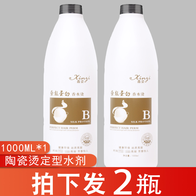 Ceramic Bronzed 2 Number of styling B Dose Barber Shop Hot-Lotion Beauty Salon Digital Perm-curly Roll Polar Scalding Hair