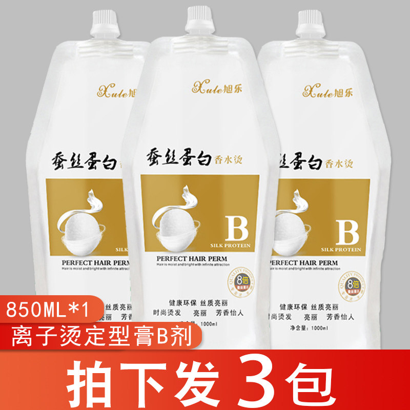 Ionic Bronzed 2 Number B Cream Styling of Hair Straightener Hair Salon Hairdresser Hairdresser Special Beauty Salon Supplies Wholesale