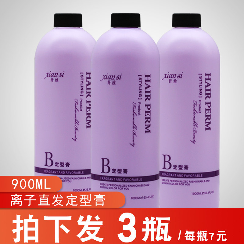 Large Bottle Ionic Styling Paste Large Barrel 2 Paste Shape type B Dose Hairdresser Straight Hair Styling 3 bottles