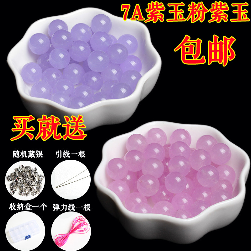 Natural Violet Jade Medullary Beads Semi-finished Handmade Round Pearl DIY Ornament Accessories Material Whole