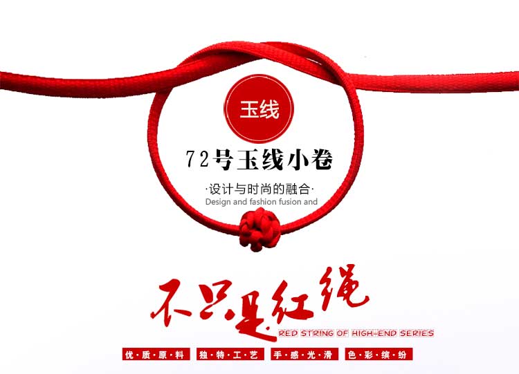 Số 72 dòng ngọc rung DIY dây bện dây đỏ vòng chân trang sức dòng đính cườm dòng vòng tay dây chuyền dệt mặt dây buộc - Vòng chân vòng chân nữ bạc