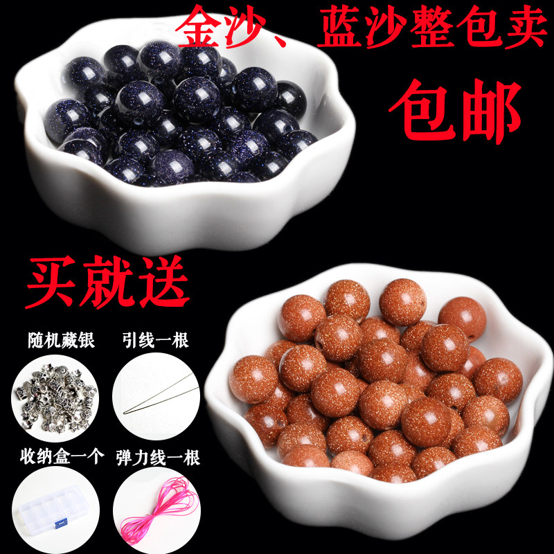 Blue Sandstone Gold Sandstone Green Sandstone Loose Beads Semi-finished DIY Ornament Accessories Starry Sky 4mm