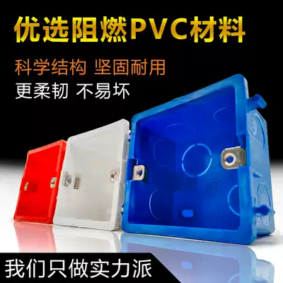 (10 pcs) Type 86 Concealed bottom box cassette Universal switch socket bottom box Assembled junction box Under junction box