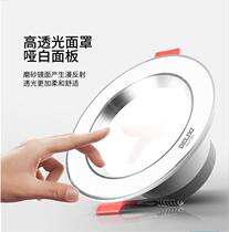  Delixi official led downlight embedded household ceiling light Living room 7W5W LED light hole light Spot light ceiling light