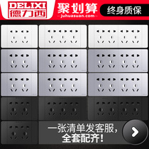  Delixi 118 type switch socket large plate borderless matte silver gray nine-hole 12-hole socket panel 195
