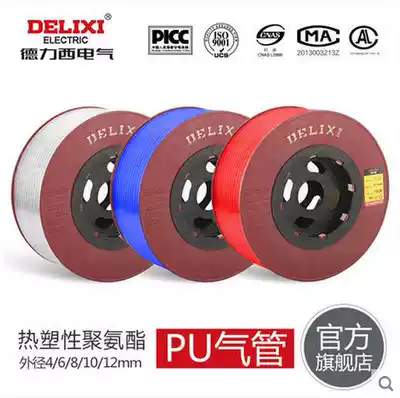 DELIXI DELIXI resistant high pressure imported PU pneumatic tracheal hose 4 6*4 8*5 10*6 5 12 * 8mm