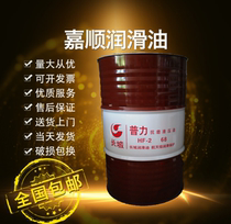 Great Wall Puli HF-32 46 68# Anti-wear hydraulic oil 200L