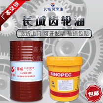 Great Wall Industrial Gear Oil Dewei Medium Load CKD-CKC Heavy Load No. 150 220#320 Excavator Machinery