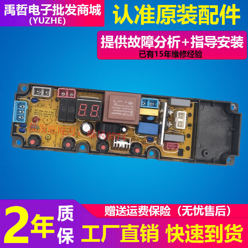 Wanbao washing machine circuit board XQB35-616 XQB46-608 XQB46-608 board XQB45-870 line controller original