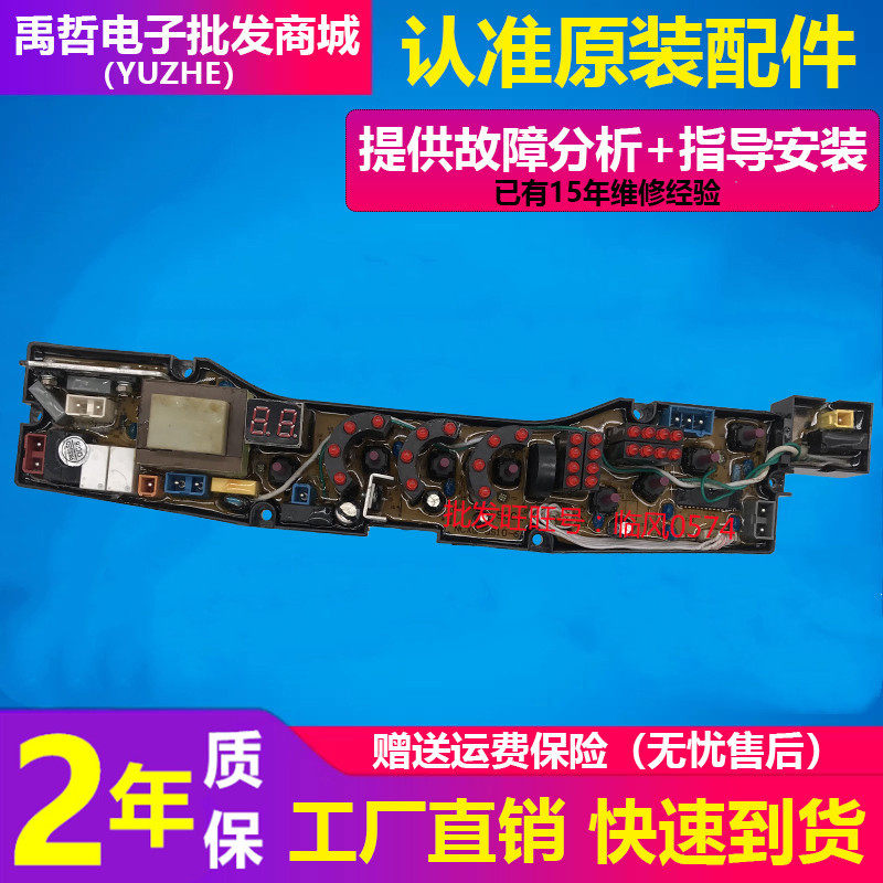 Rongzda Washing Machine Computer Board XQB72-960G CJ-QS10-A10 QS10-1FB Controller Main Board