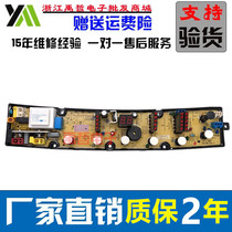  Power washing machine computer board XQB60-6079 7079 XQB65-6579 5079X 5579 motherboard