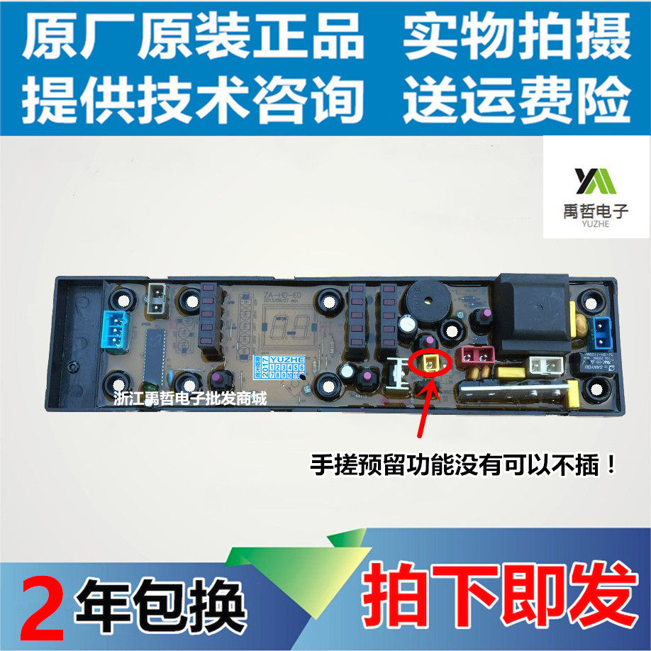 Handian washing machine circuit board XQB85-1388SL XQB95-J1298S XQB80-1388SL Main Control Board