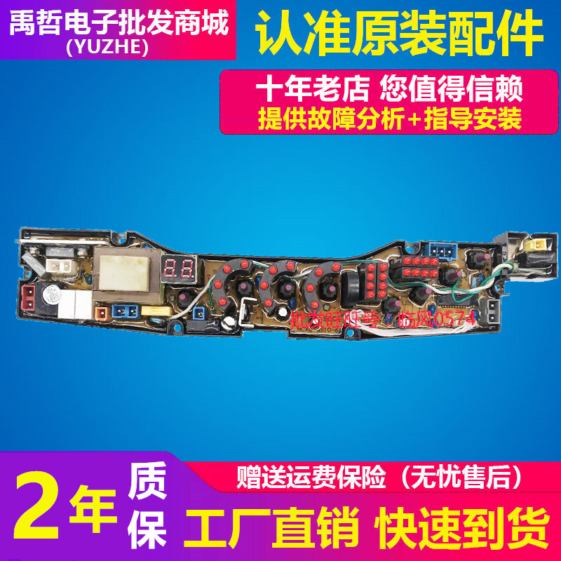 Mount Fuji washing machine computer board XQB65-6528 XQB72-7298 NCXQ-QS10-1FB main control board