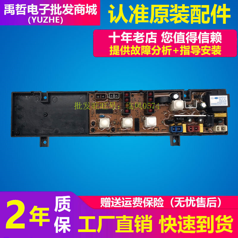 Acoustic washing machine Computer XQB52-318XQB50-2009 XQB52-318XQB50-2009 XQB52-2003 HF-FL318A-X HF-FL318A-X