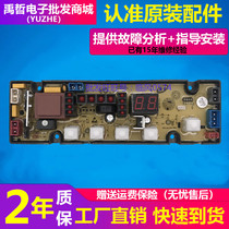 Small duck XQB62-168 washing machine computer board XQB60-1260 5528 8808A OP5013A motherboard