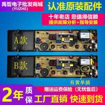  TCL washing machine computer board XQB60-121AS XQB50-121AS XQB55-102S 50-29 motherboard