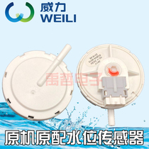  Dongling power washing machine accessories XQB45-4510-60-C Water level switch Water level sensor 5 1V