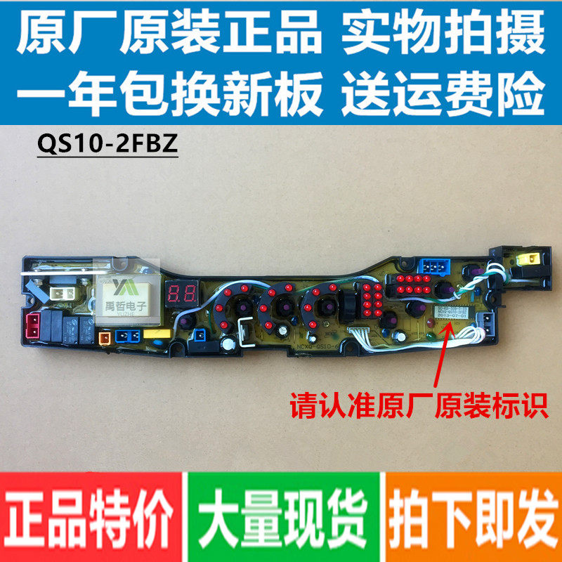 Conja washing machine computer XQB85-5070 XQB85-5070 XQB80-8880 XQB80-879G XQB80-879G control circuit board