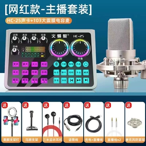 Cool Dragon 2025 Fire Dragonfly Mixer и Singing Sound Card для мобильного телефона в прямом эфире пения и записи
