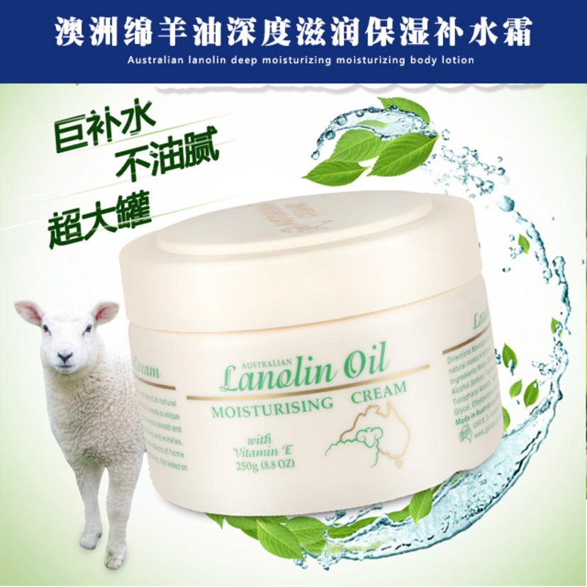 澳洲原装进口gm绵羊油深度滋润霜补水保湿滋润VE面霜250g包邮
