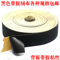 6cm black with rubber velvety cloth 4 8cm photo frame back plate moisture-proof patch cloth decorative painting non-woven fabric DIV fabric