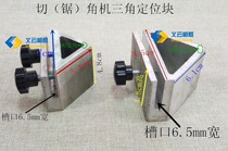 Machine Accessories Cutting Angle Machine Positioning Block Photo Frame Machine Photo Frame Consumable Saw Angle Machine Positioning Block Aluminum Alloy Positioning Block