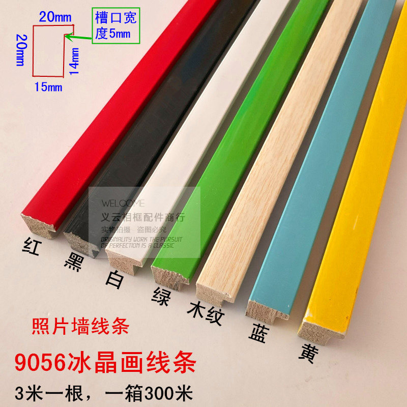 Ice Crystal Frame Strips Ps Sparkling Lines Three Lian Paintings Without Frame Drawing Material Photos Wall Lines Decorative Lines 9056 White