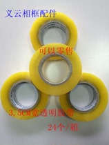 Photo Frame Tape New Product Tape Transparent Adhesive Packing Tape Sealing Adhesive Photo Frame Accessories Sealing Tape