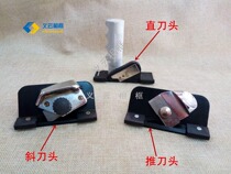 Cardboard cut-cutter head manual cut of the knife head cut cardboard tool paper jam tool paper cutter head diagonal tool head straight tool head push knife head