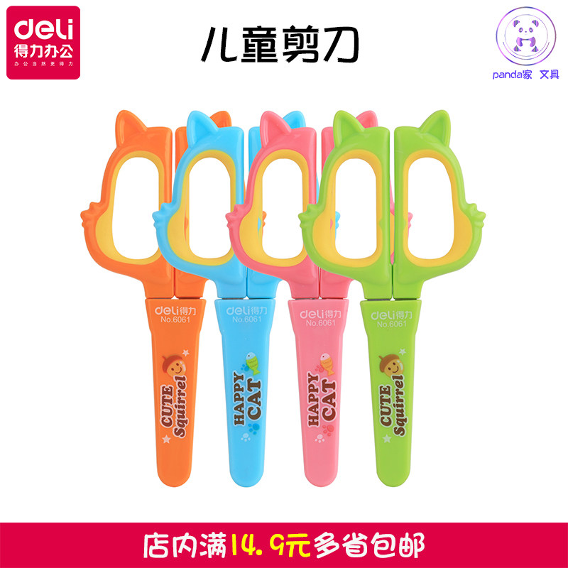 Able 6061 children Scissors Handmade Fine Art Beauty Work Cute Cartoon Animal Styled Seatbelt Protective Sleeve Round Head