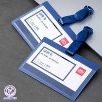 Effective 5742 ID card work card nurse badge badge work card with clip card set job card exhibition card