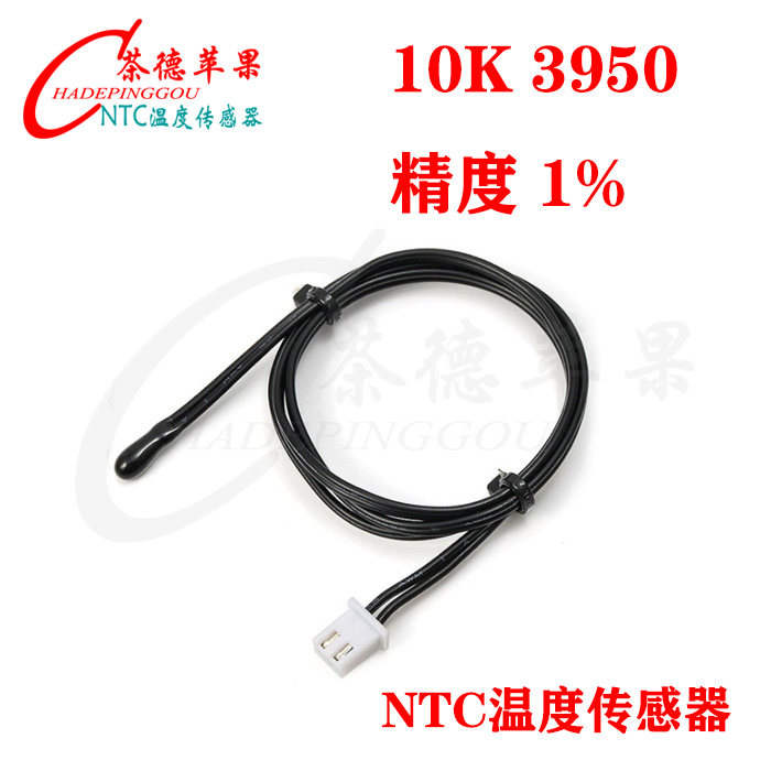 极速水滴头高精度NTC热敏电阻10K B:3950 1%精度 温度传感器温度