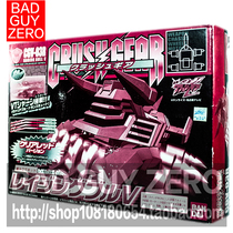 New undemolished Japanese version of the rare and rare edition of the limited edition CRUSH GEAR Aggressive Fighting Chariot