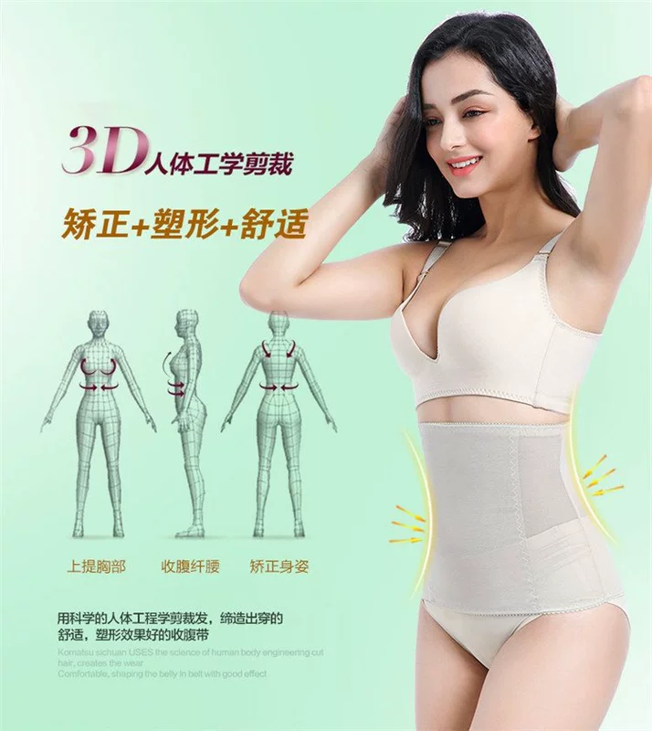 Tingmei bụng với eo mùa thu và mùa đông eo để lấy băng bụng giảm cân sau sinh để nhận được corset nữ.
