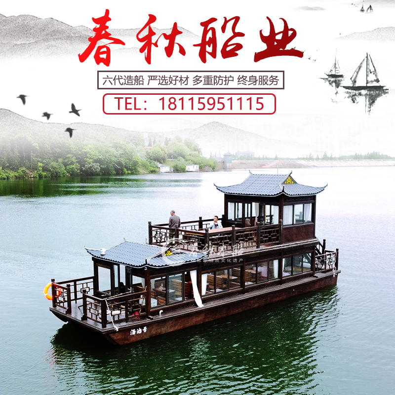 Wooden Boat Painting Large Double Water Electric Dining Sightseeing Tour Conference Solid Wood Antique House Real Hall Scenic Spot-Taobao