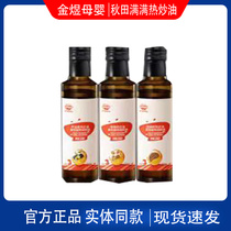 Akita Manman Hot Stir-fried Edible Mixed Walnut Avocado Flaxseed Oil Stir-fried Steamed Fried and Boiled Household Baby Food Supplement