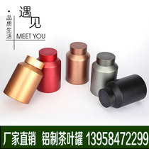  Factory direct sales of titanium alloy cans new square cans round cans metal cans aluminum cans sealed cans can be customized