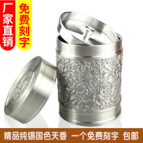  Boutique tin pot tea pot Pure tin pot National color Tianxiang tea set supplies Alumni association gift lettering tin pot