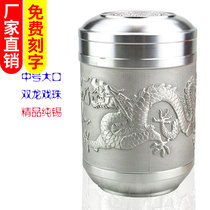 Tin cans pure tin tea cans tin pots tea sets medium Lanting series crafts medium and high-end gift sealed cans