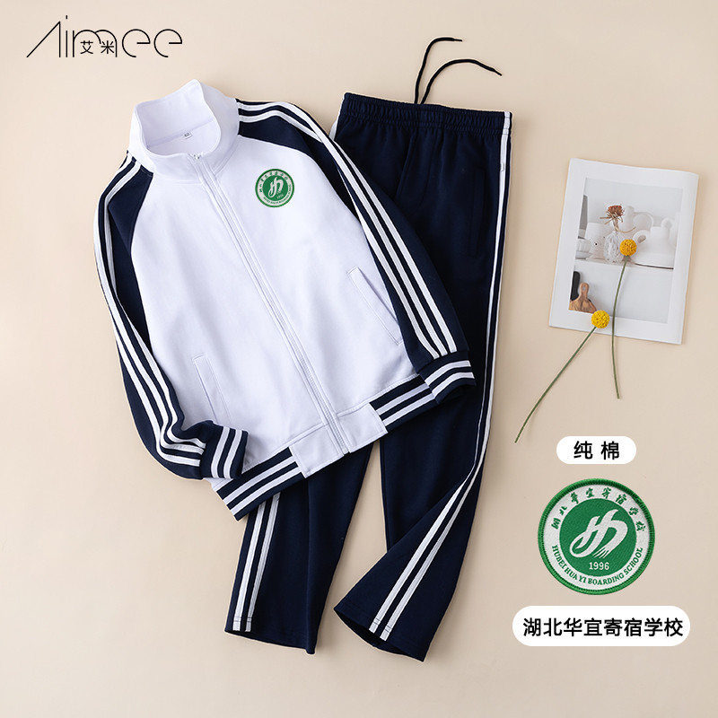 Hubei Huayi Boarding School Uniforms Class Uniforms Sports Event Wear White Baseball Uniform Jacket and Pants Pure Cotton Set Hubei Huayi Boarding School Uniforms Class Uniforms Sports Event Wear White Baseball Uniform Jacket and Pants Pure Cotton Set