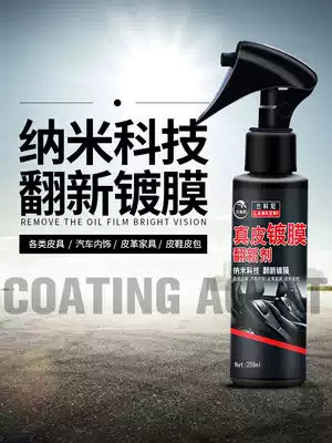 Car special interior coating maintenance agent leather seat refurbishment agent leather polishing maintenance Watch Plate wax
