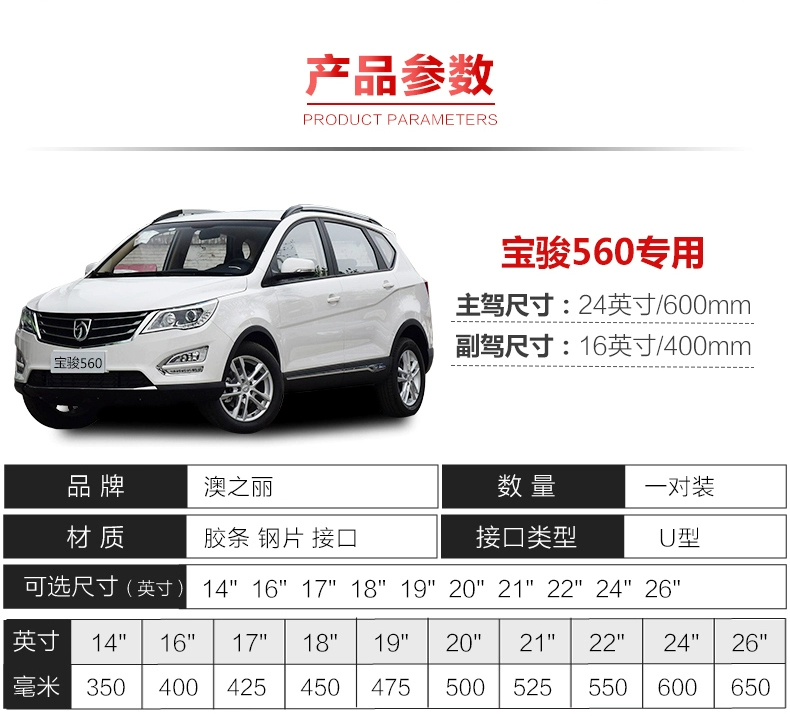 Lưỡi gạt nước Baojun 560 nguyên bản không cần gạt nước lưỡi gạt nước đặc biệt xe gạt nước HD không có âm thanh bất thường