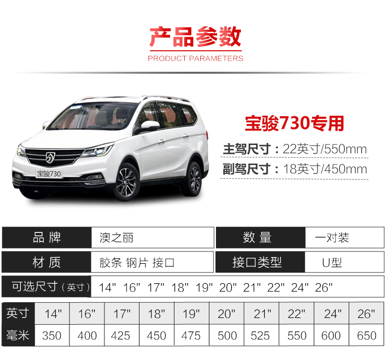Baojun 310 510 560 730 gạt nước không cần gạt nước dải ban đầu đặc biệt cần gạt nước silicon
