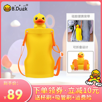  Little yellow duck childrens folding water cup can hold boiling water pots for men and women baby silicone portable travel outdoor scale tasteless