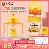  Little yellow duck childrens straw cup Toddler learning drinking cup Drop-proof baby kettle ppsu gravity ball scale water cup Shuxi