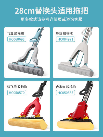 美丽雅拖把头替换头胶棉替换装家用海绵头吸水对折式挤水通用拖布