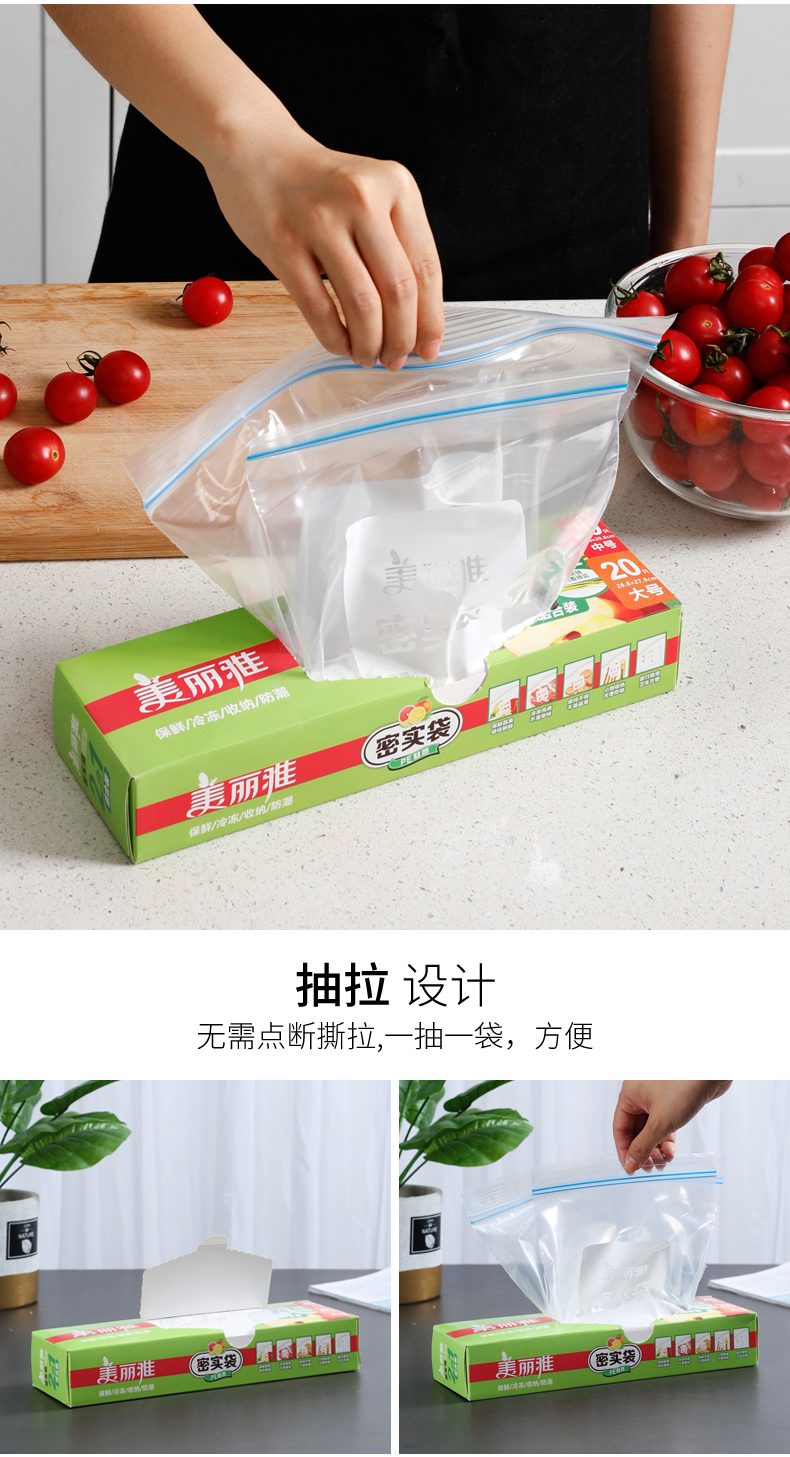 美丽雅 加厚食品级双夹链保鲜密实袋 中号25只 双重优惠折后￥5.9包邮