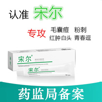  Qingye Songer Green leaf Songer Songer Songer cream flagship store Blue leaf Songer