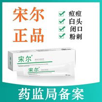  Qingye Songer (Songer cream) Green leaf Songer Blue leaf treatment package Songer flagship store