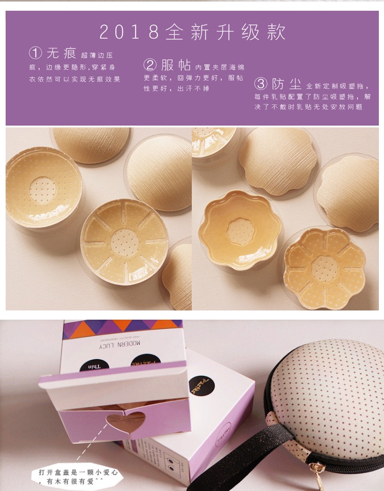 Hiện đại Lucy Chính hãng 2018 Vải vô hình Silicone Áo ngực Chống va chạm Đồ lót thoáng khí Nippies Da hộp miếng dán ngực